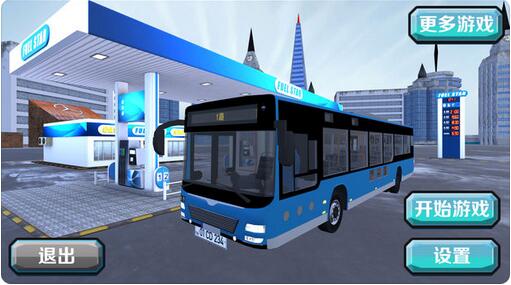 公交车游戏3d大巴车手机版游戏截图1