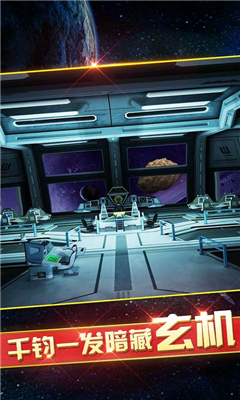 密室逃脱9太空迷航安卓版游戏截图2