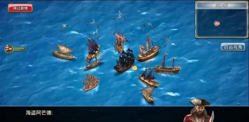 航海纷争ios版游戏截图4