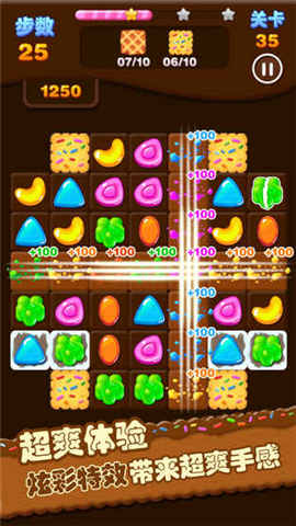 糖果连线手机版游戏截图5