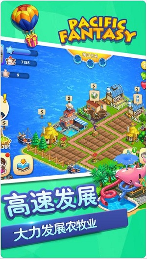 梦幻太平洋ios版游戏截图2