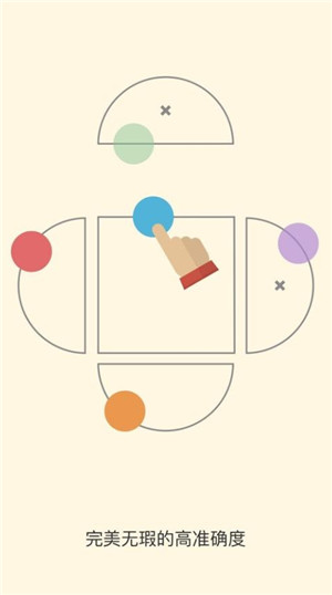 旋转平衡球2官方版游戏截图4