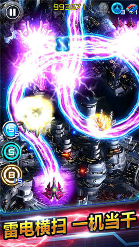 闪电战机2手机版游戏截图1