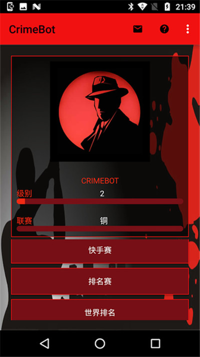 Crimebot游戏ios版游戏截图3