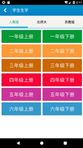 跟我学写汉字最新版游戏截图1