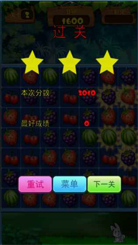 新鲜水果连连看手机版游戏截图6