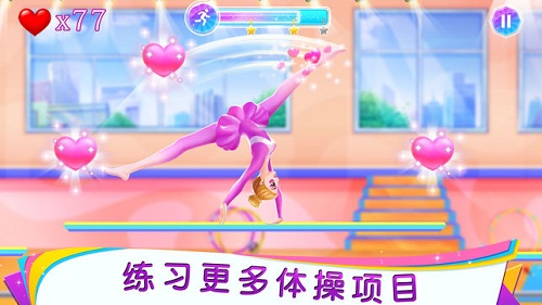 体操少女最新版游戏截图4