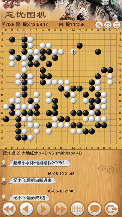 忘忧围棋中文版游戏截图2