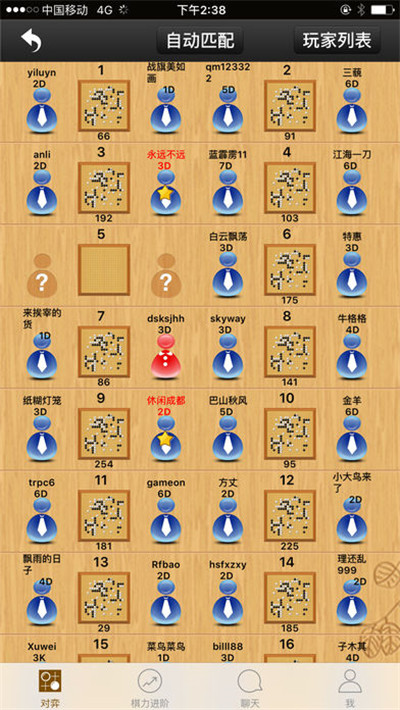 忘忧围棋中文版游戏截图4