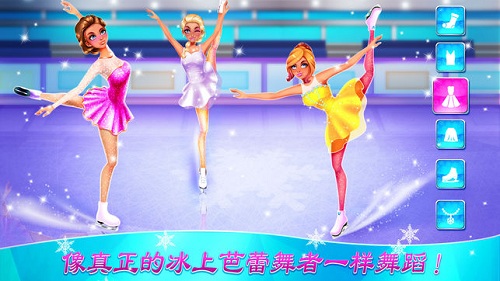 冰上芭蕾舞女孩ios版游戏截图1