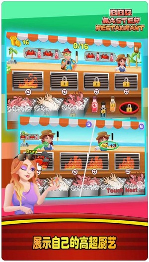 海鲜烧烤小店ios版游戏截图3