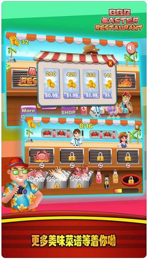 海鲜烧烤小店安卓版游戏截图4