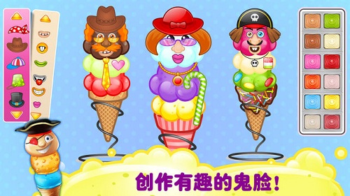 冰淇淋暑消乐安卓版游戏截图3