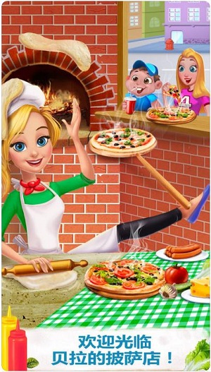 贝拉的披萨店最新版游戏截图1