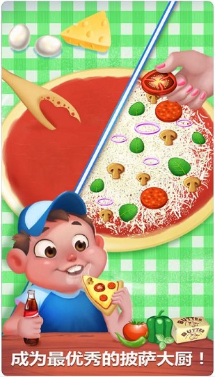贝拉的披萨店游戏截图2