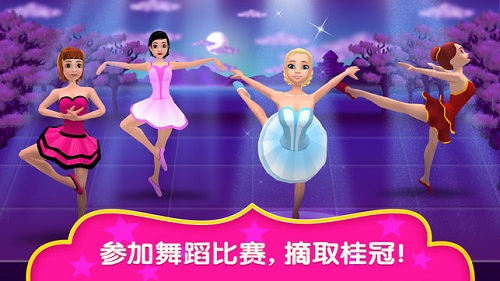 芭蕾舞者皇家竞赛ios版游戏截图4