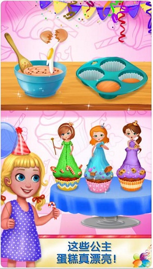 美味的生日派对美食制作安卓版游戏截图3