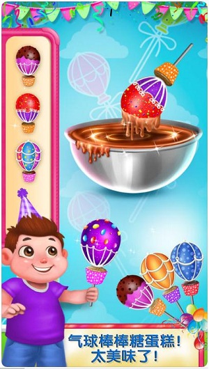 美味的生日派对美食制作安卓版游戏截图4