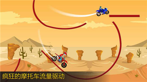 极限自行车特技最新版游戏截图1