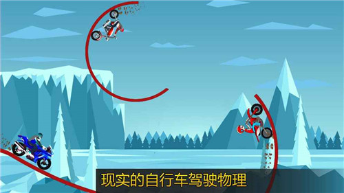 极限自行车特技最新版游戏截图3