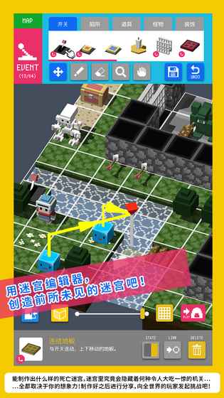 砖块迷宫建造者ios版游戏截图4