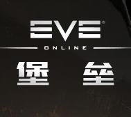 eve online手游ios版