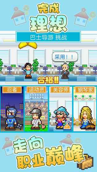 住宅梦物语安卓版游戏截图3