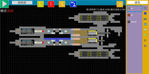 方块潜艇游戏截图3