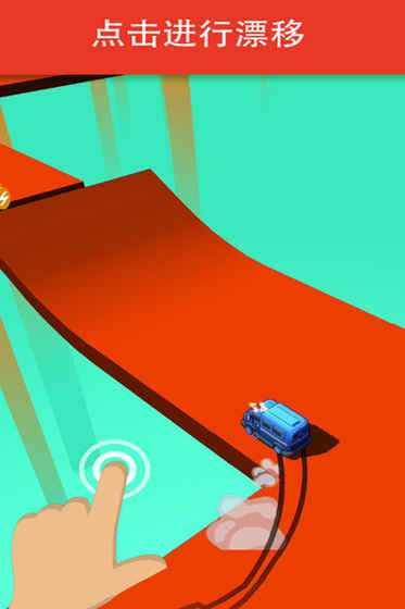 滑动飞车安卓版游戏截图3