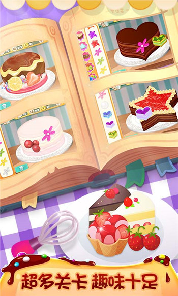 我的蛋糕店美食家ios版游戏截图4