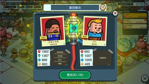 土豆特工们的故事中文版游戏截图2