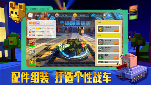 我的坦克我的团中文版游戏截图2