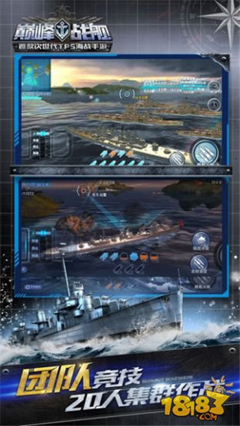 巅峰战舰小米版游戏截图3