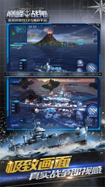 巅峰战舰小米版游戏截图4