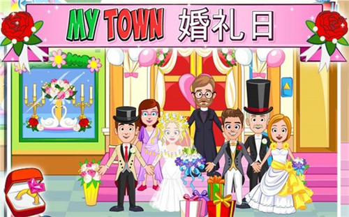 我的小镇婚礼游戏截图4