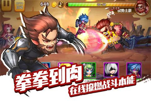 中华英雄官方版游戏截图2