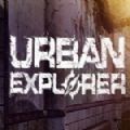 城市探险家(Urban Explorer)