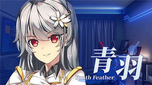 青羽(Youth Feather)游戏截图4