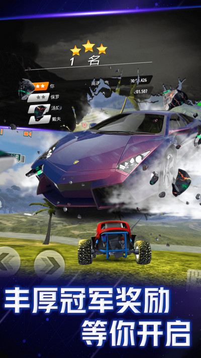 3D富豪赛车游戏截图1