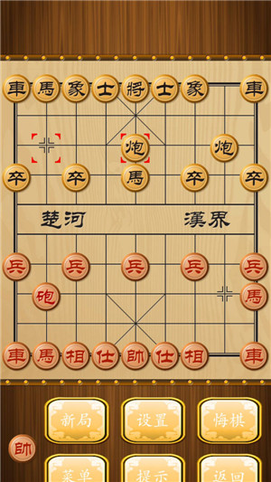 中华象棋游戏截图1