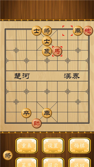 象棋单机版游戏截图3