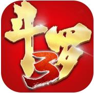龙王传说斗罗大陆3安卓版