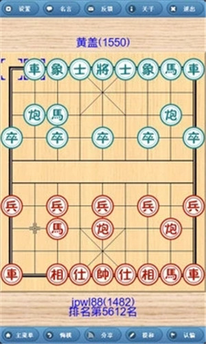 象棋双人版截图-1
