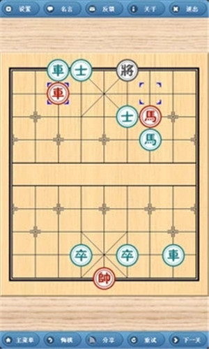 象棋双人版游戏截图3