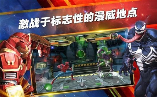 漫威华裔超级英雄游戏截图3