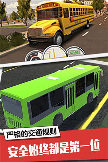 真正的城市巴士模拟器2019游戏截图3