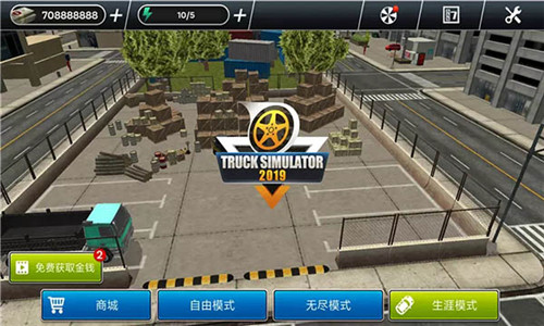 卡车模拟器2019无限金币版游戏截图4