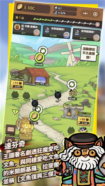 世界猫物语游戏截图4