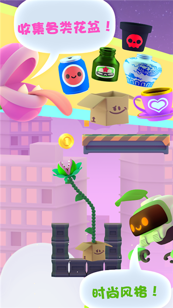 嘴馋植物游戏截图2