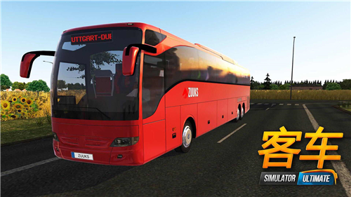 终极公交车模拟器游戏截图2
